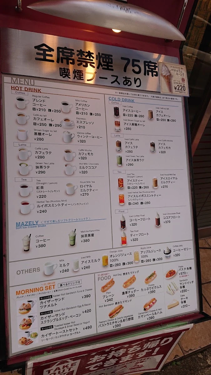 Caffè Veloce - Nakajuku 메뉴 사진 1